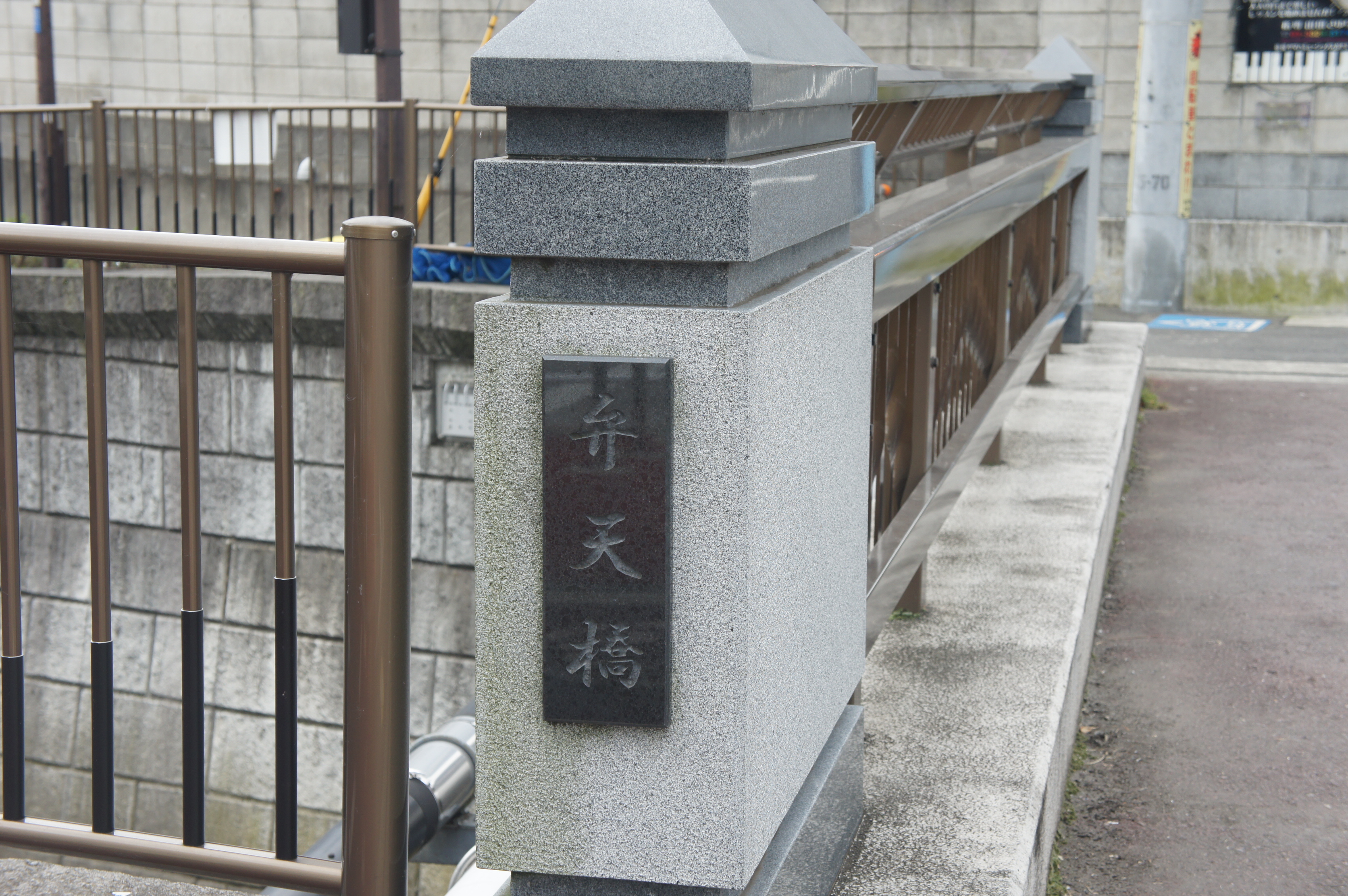 弁天橋２